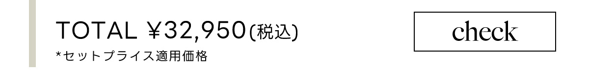 TOTAL＿CHECK