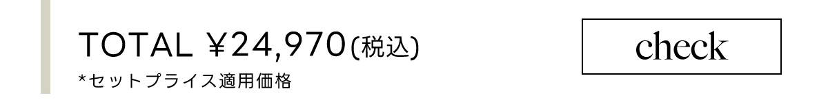 TOTAL＿CHECK