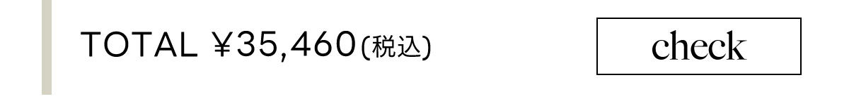 TOTAL＿CHECK