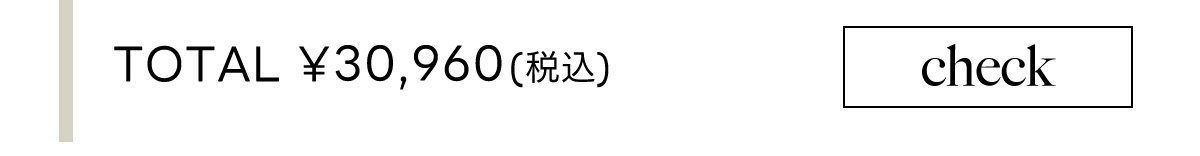 TOTAL＿CHECK