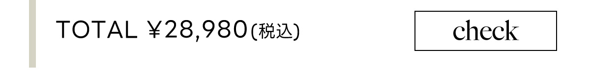 TOTAL＿CHECK