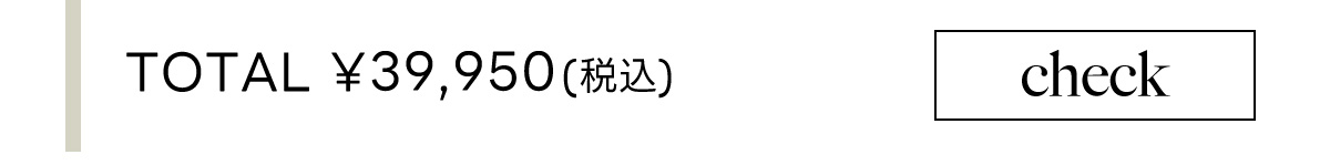TOTAL＿CHECK