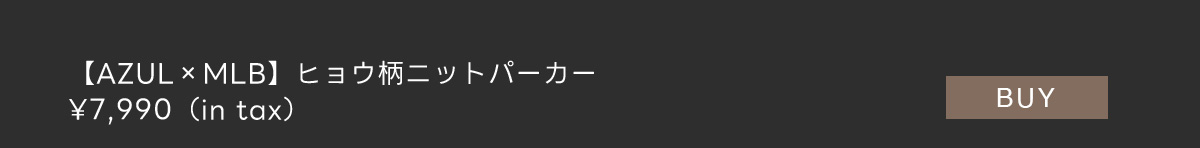 【AZUL×MLB】ヒョウ柄ニットパーカー