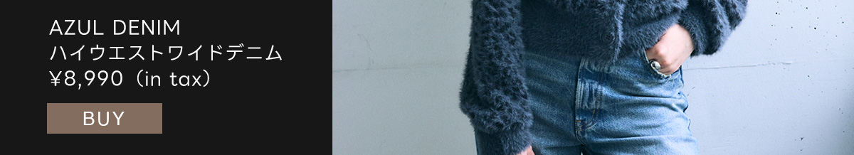 AZUL DENIM ハイウエストワイドデニム