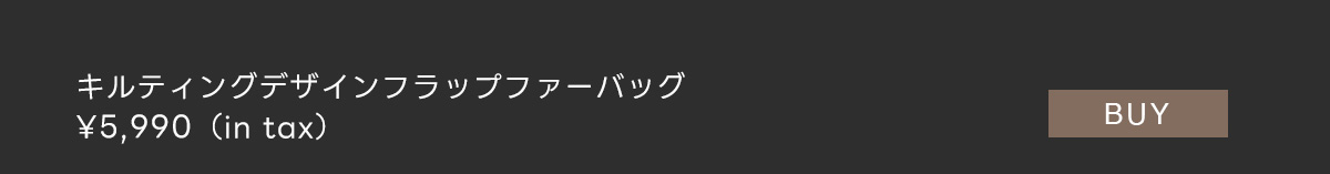 キルティングデザインフラップファーバッグ