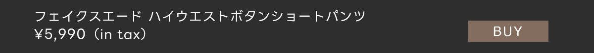 フェイクスエードハイウエストボタンショートパンツ