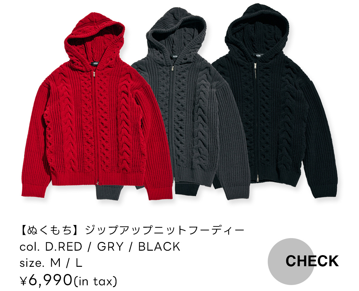 【ぬくもち】ジップアップニットフーディー