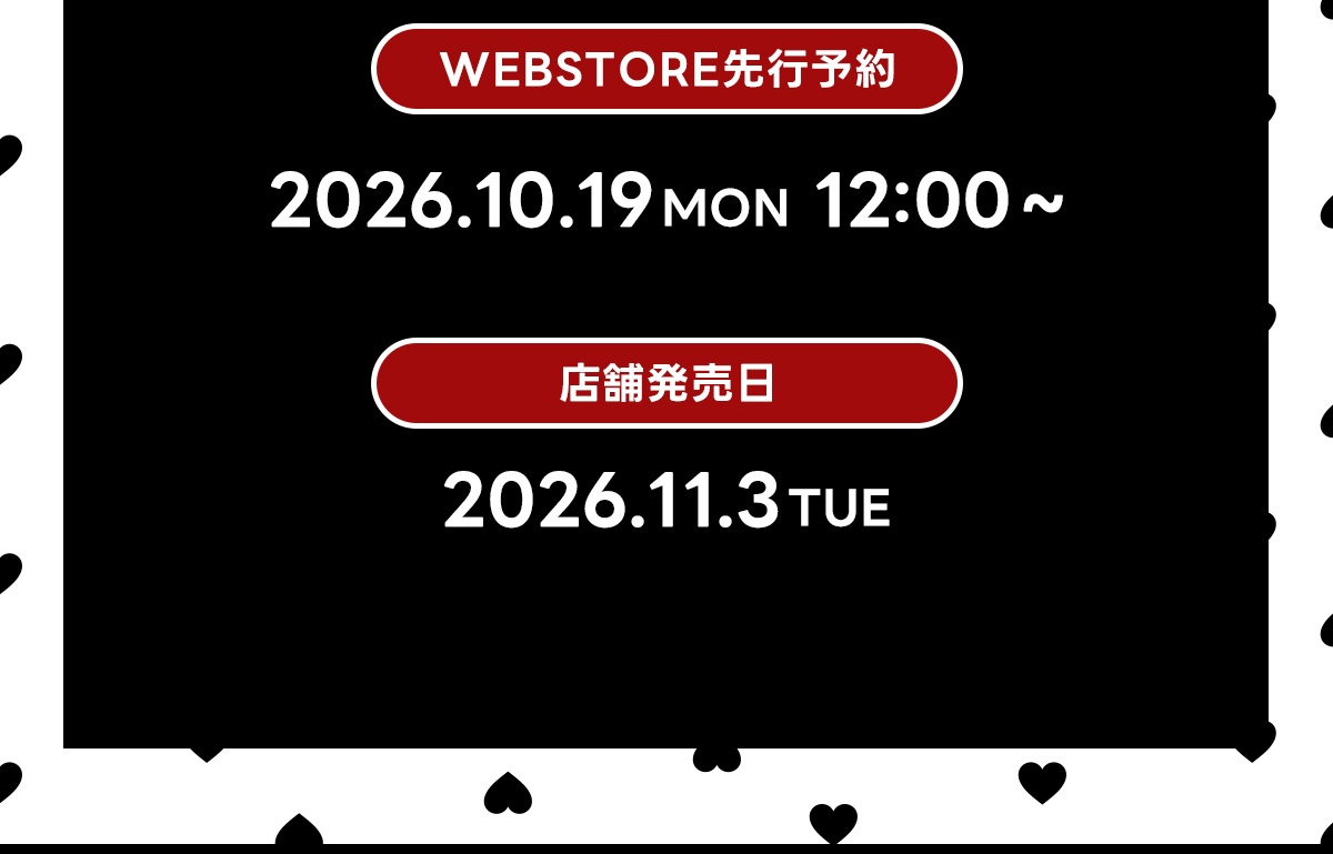 WEBSTORE先行予約　2026.10.19 MON 12:00～　店舗発売日　2026.11.3 TUE