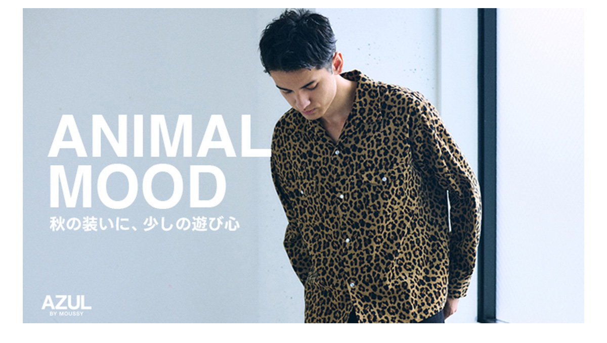 ANIMAL MOOD FOR MEN 秋の装いに、少しの遊び心