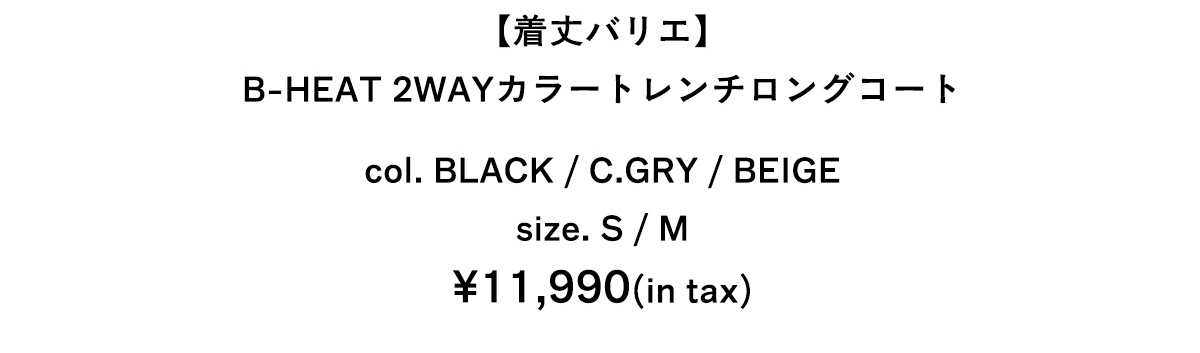 Go Find Your Favorite! For WOMEN - 好きな一着は、きっと見つかる。